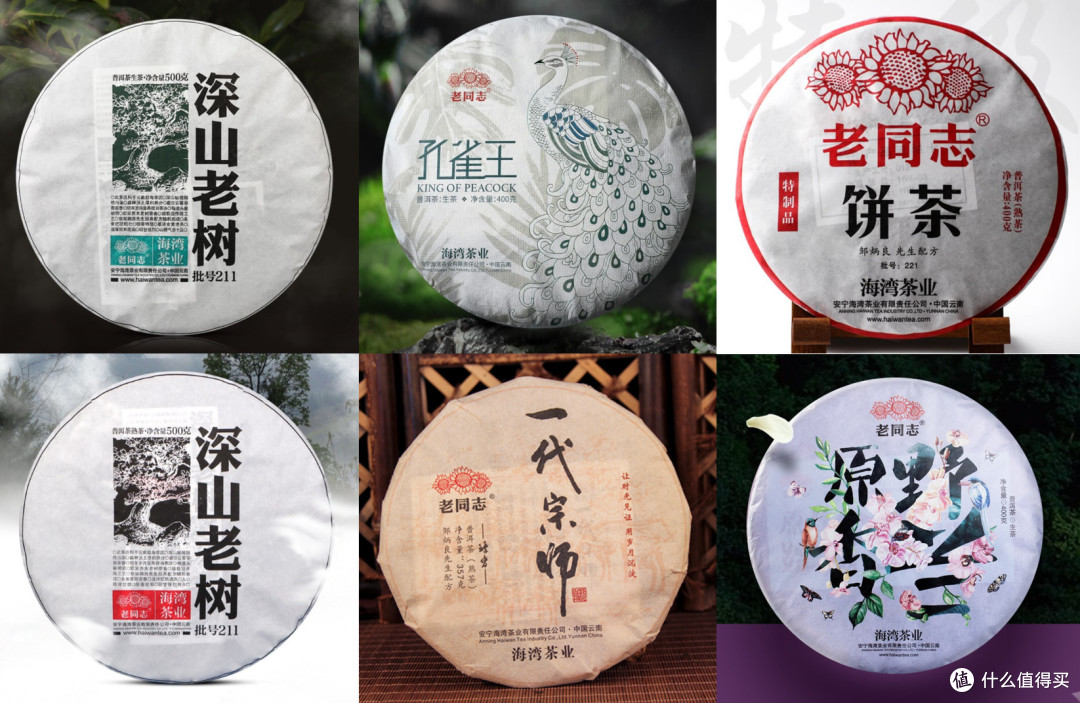 老同志部分经典系列产品