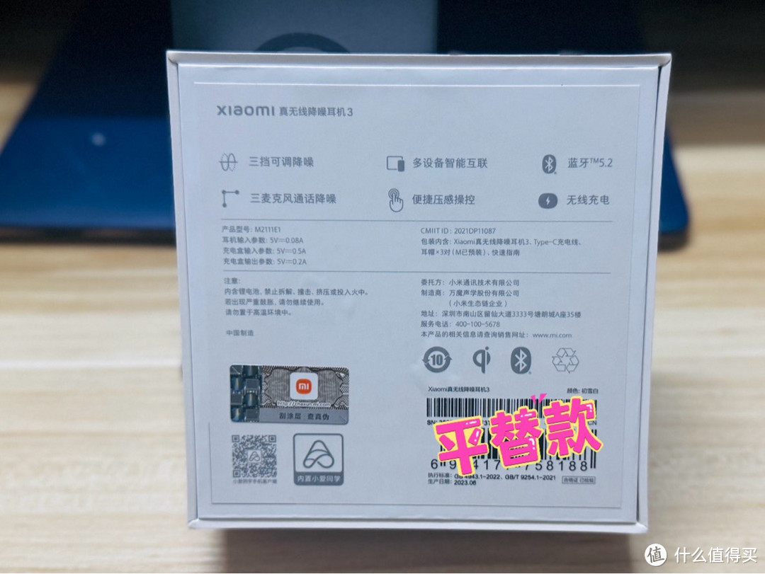 小米无线『降噪』耳机，百元价位「Xiaomi」Buds3 平替AirPodsPro？