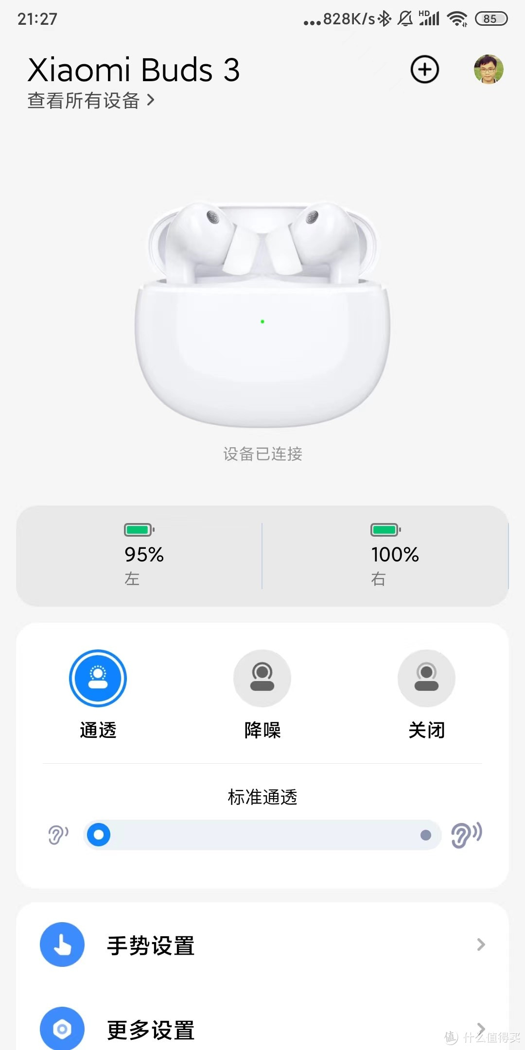 小米无线『降噪』耳机，百元价位「Xiaomi」Buds3 平替AirPodsPro？