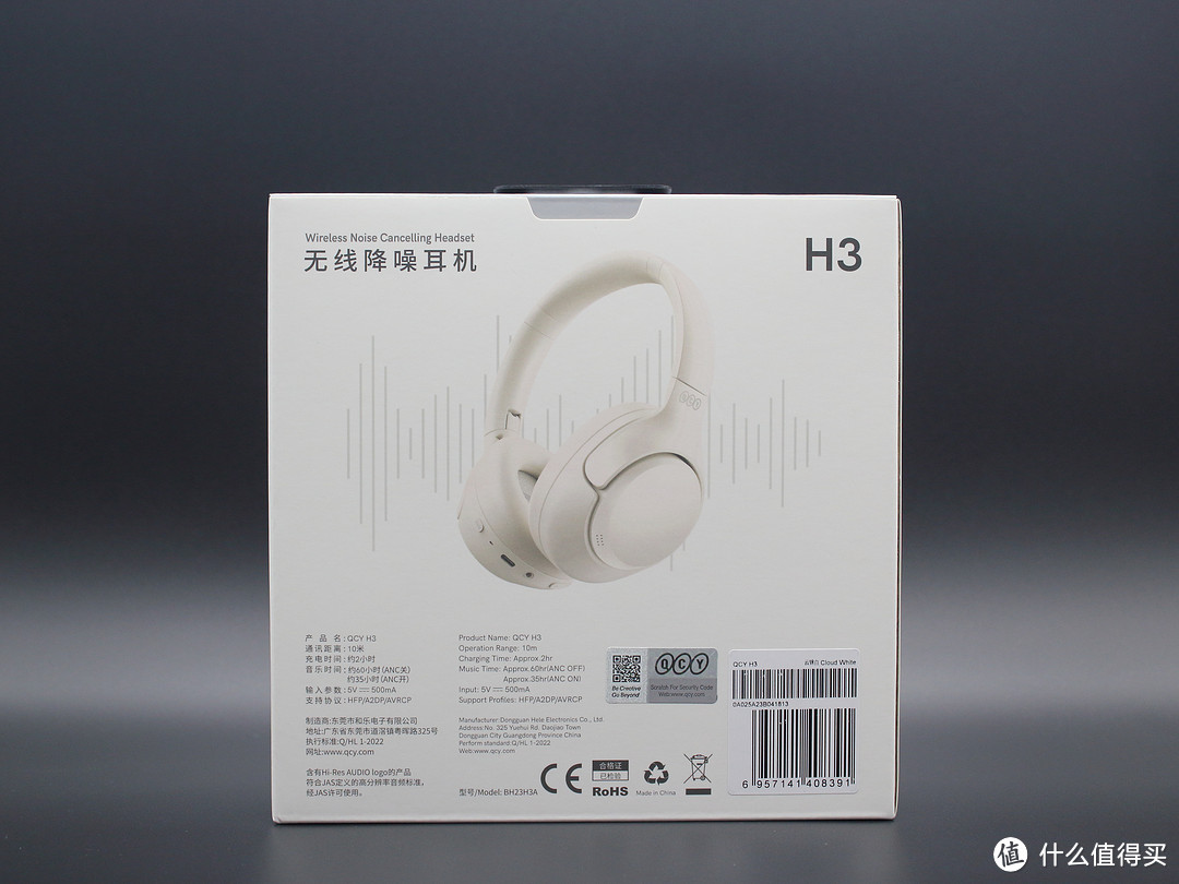 QCY H3降噪耳机二百价位的性价比之选