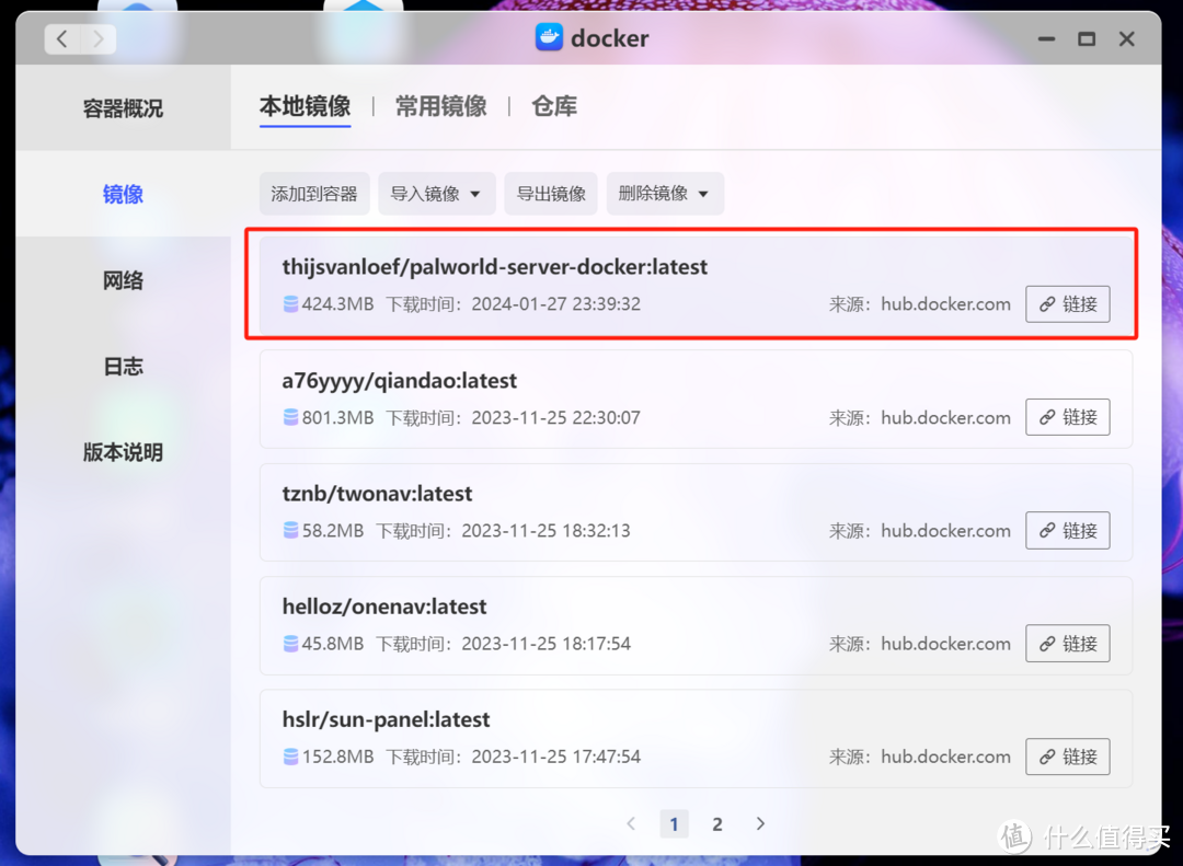 极空间docker如何搭建幻兽帕鲁服务器-极简版