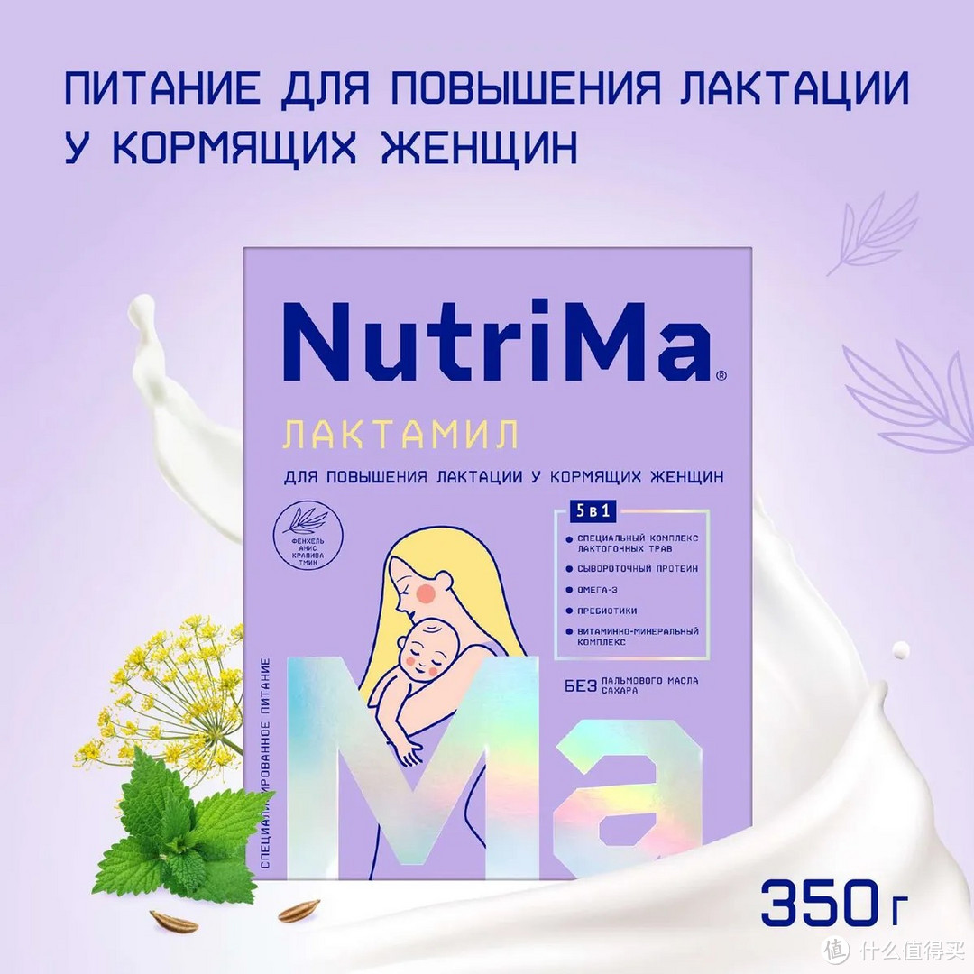 俄罗斯Nutrima产妇哺乳期产后催乳下奶奶粉2盒含叶酸维生素DHA