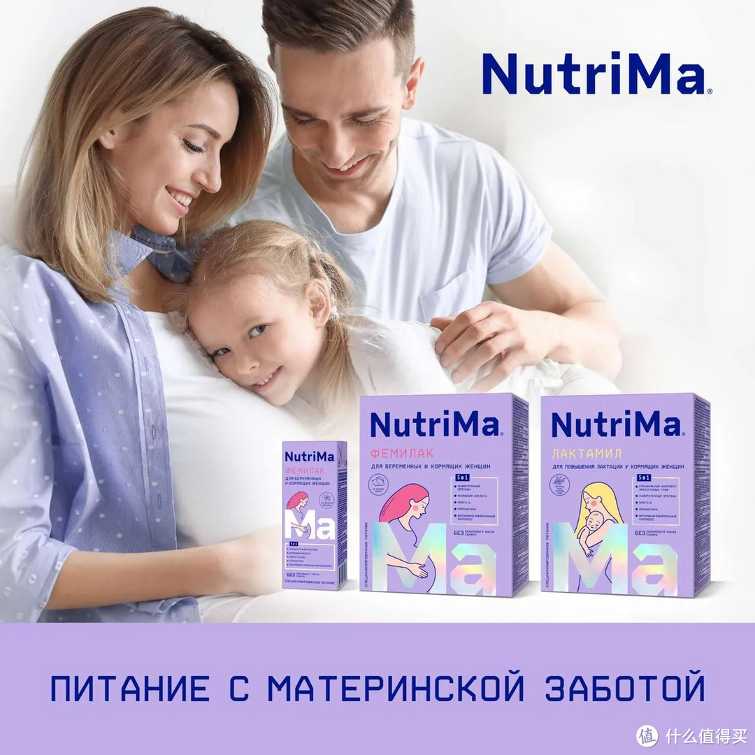 俄罗斯Nutrima产妇哺乳期产后催乳下奶奶粉2盒含叶酸维生素DHA
