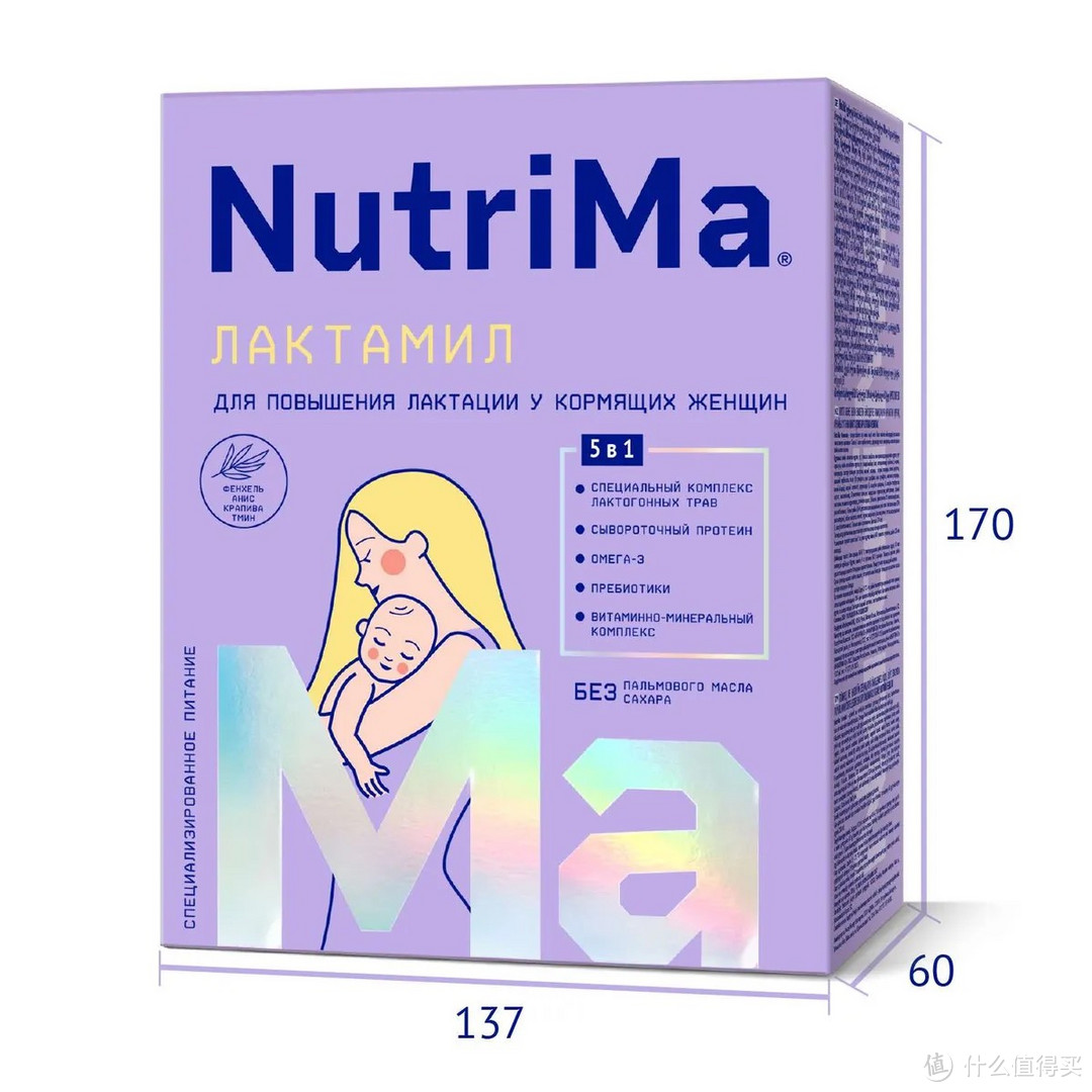 俄罗斯Nutrima产妇哺乳期产后催乳下奶奶粉2盒含叶酸维生素DHA