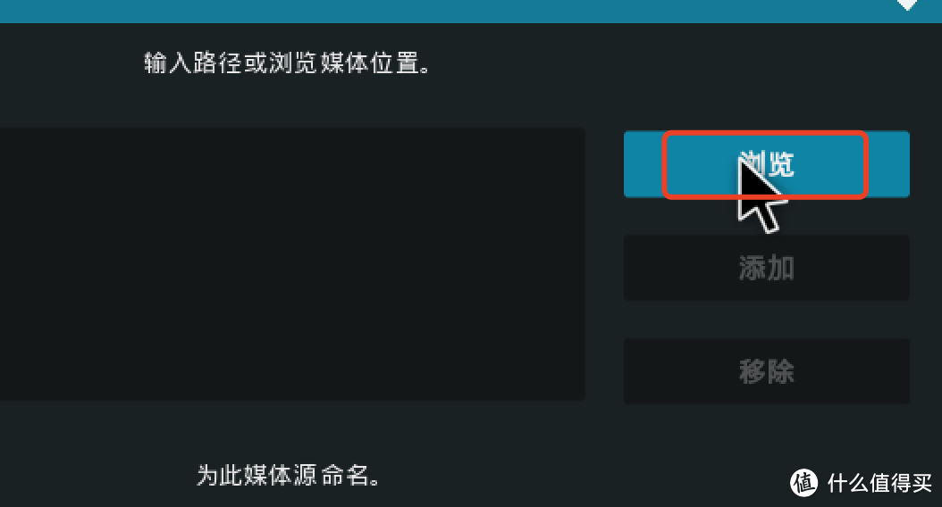 使用Kodi播放群晖资源以及观看IPTV