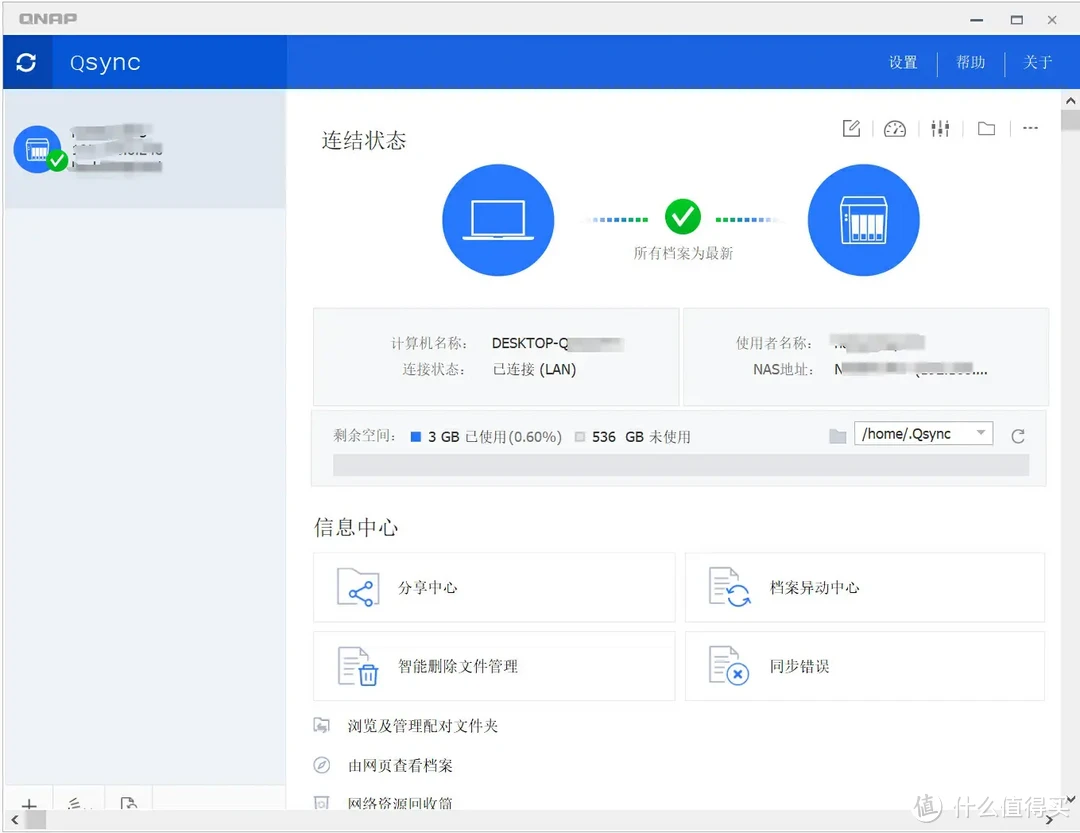 专业NAS也能快速上手,威联通TS-464C2初体验