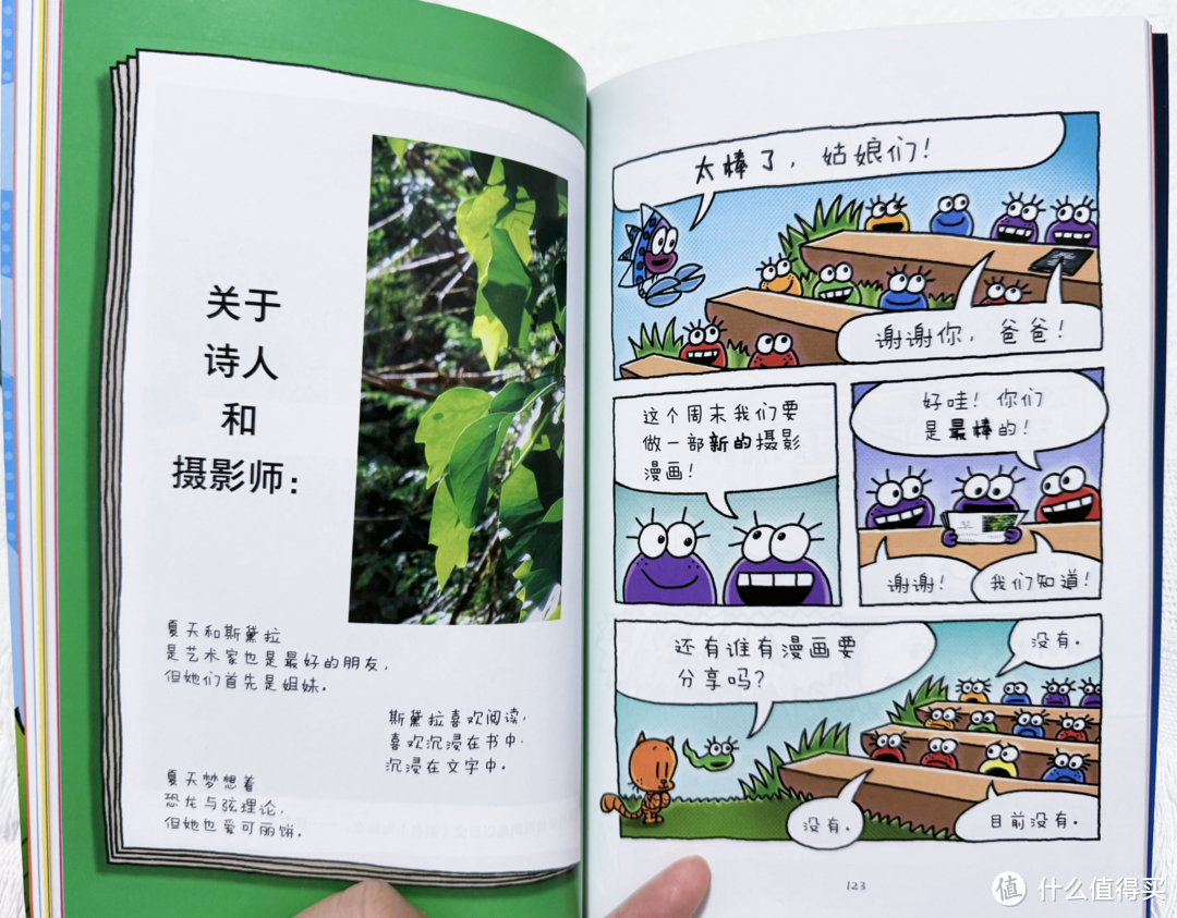 当你的孩子喜欢画漫画！恭喜你会收获一个“学霸”