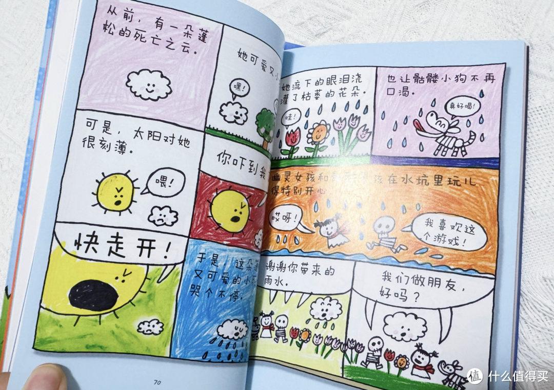 当你的孩子喜欢画漫画！恭喜你会收获一个“学霸”