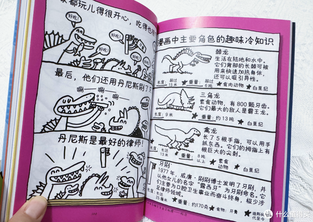 当你的孩子喜欢画漫画！恭喜你会收获一个“学霸”