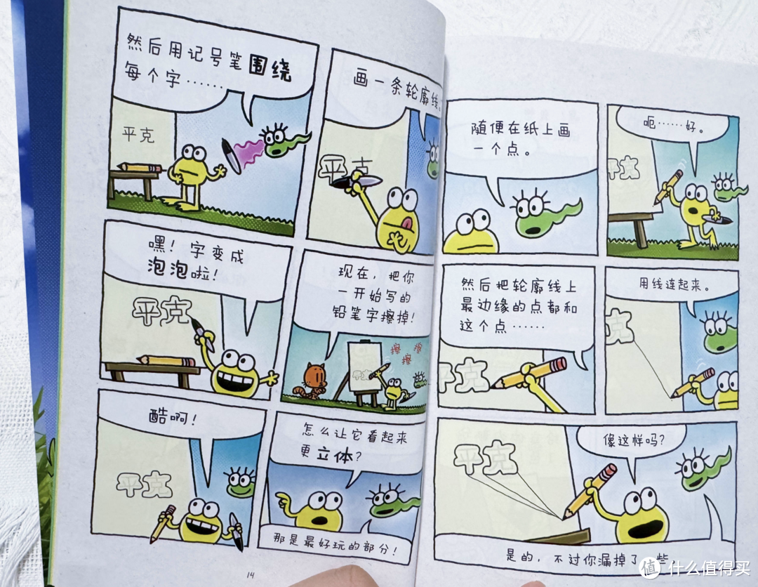 当你的孩子喜欢画漫画！恭喜你会收获一个“学霸”