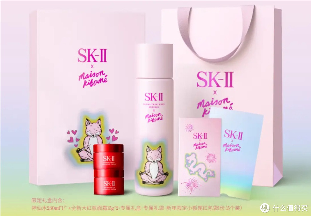 焕新年轻活力，SK-II 新年限定 小狐狸神仙水 230ml