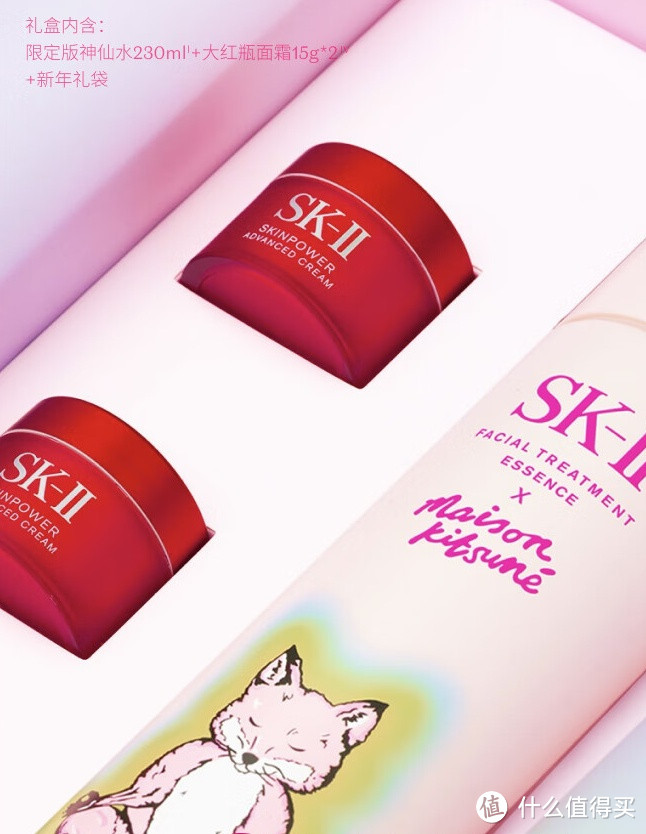 焕新年轻活力，SK-II 新年限定 小狐狸神仙水 230ml