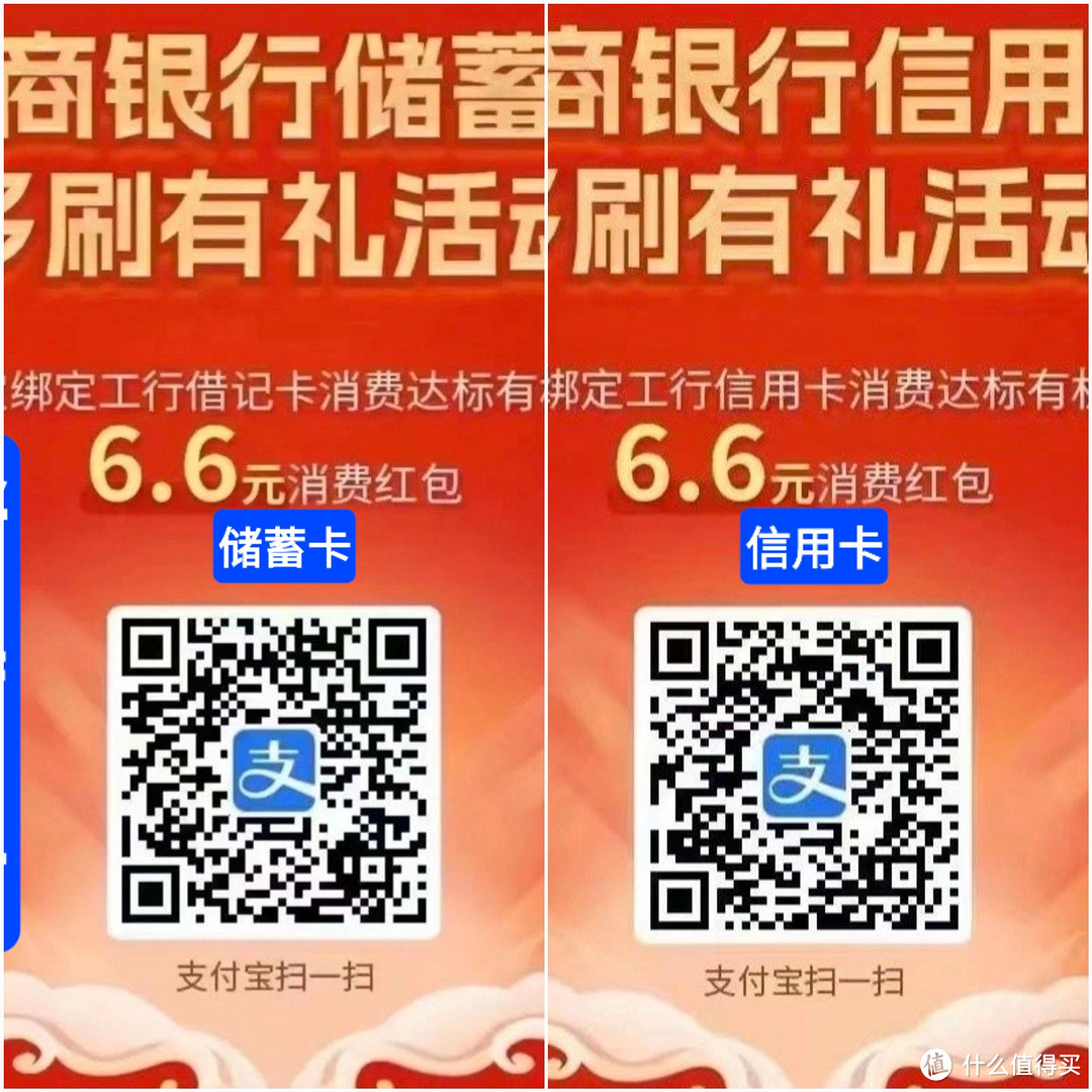 银行活动总汇，建行白嫖50元E卡/猫超卡，云闪付62VIP年卡21元，工商银行领取14元支付宝红包。