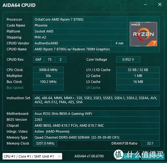 彻底终结低端独显？！AMD Ryzen 7 8700G CPU测试，首个内置AI单元的桌面CPU（APU）！