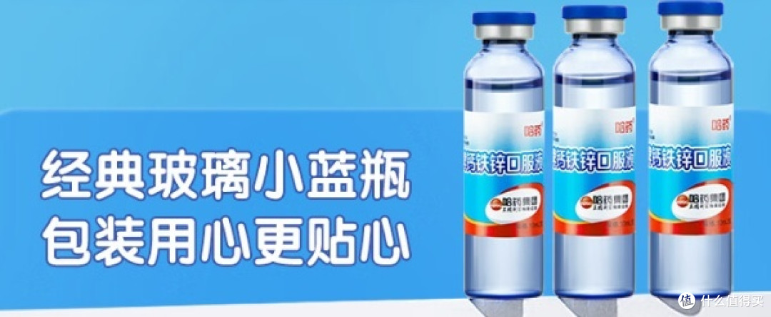 哈药 钙铁锌口服液，均衡易吸收的营养补充选择