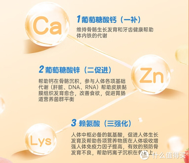 澳诺 葡萄糖酸钙锌口服溶液——补钙补锌，呵护宝宝健康