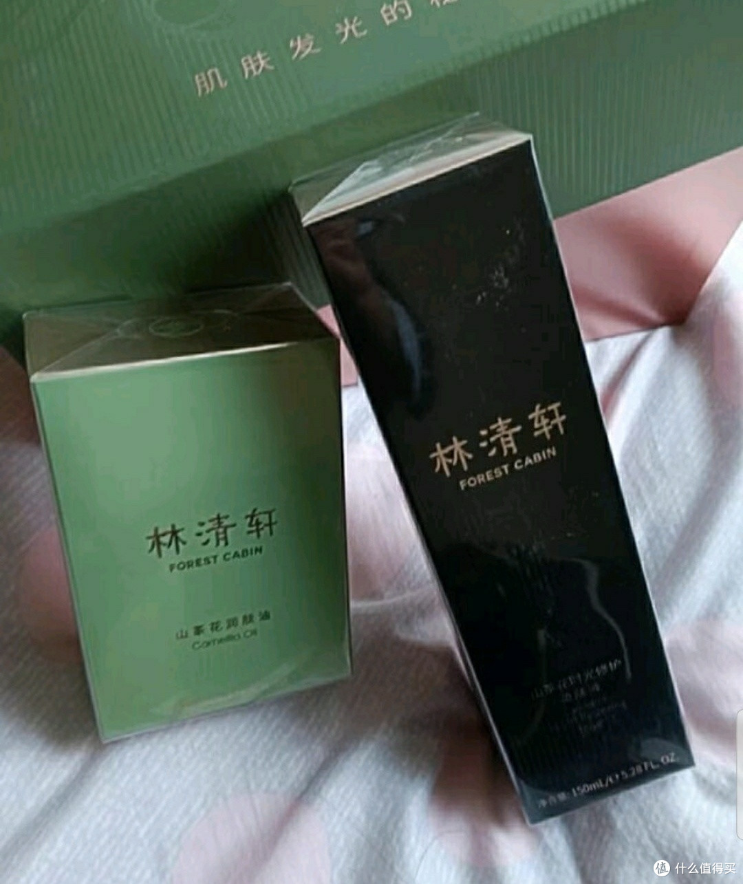 情人节惊喜!林清轩精华水,媳妇的最爱