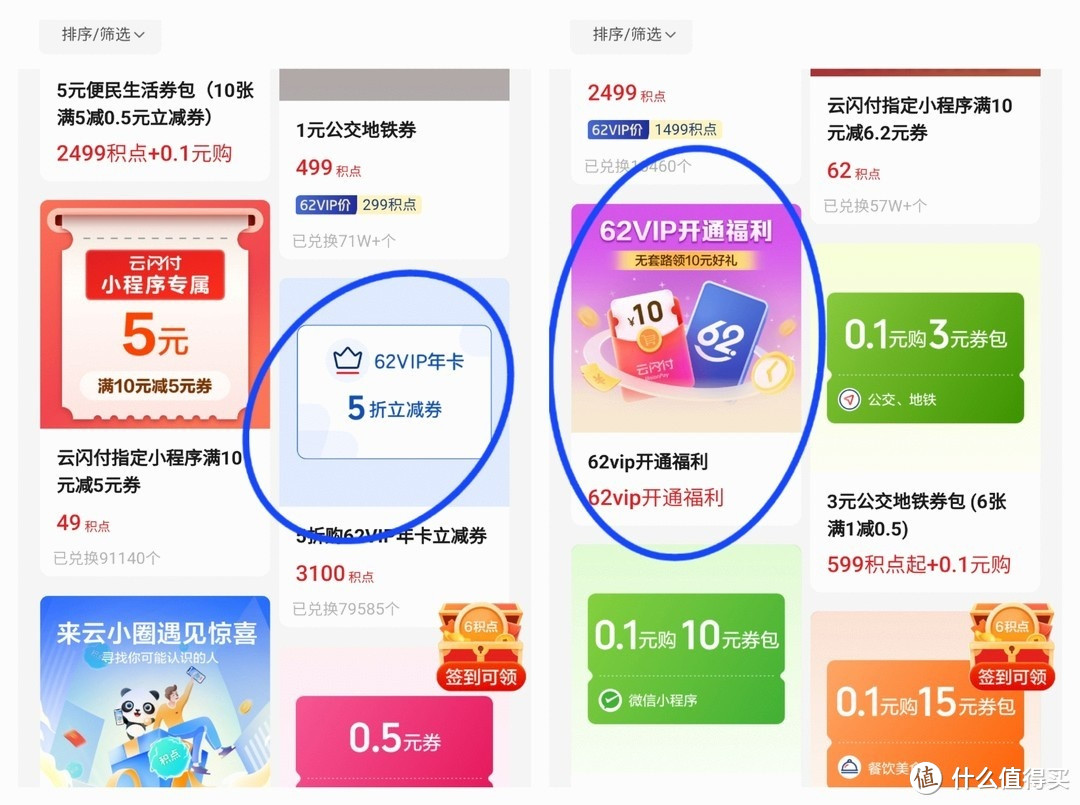 银行活动总汇，建行白嫖50元E卡/猫超卡，云闪付62VIP年卡21元，工商银行领取14元支付宝红包。