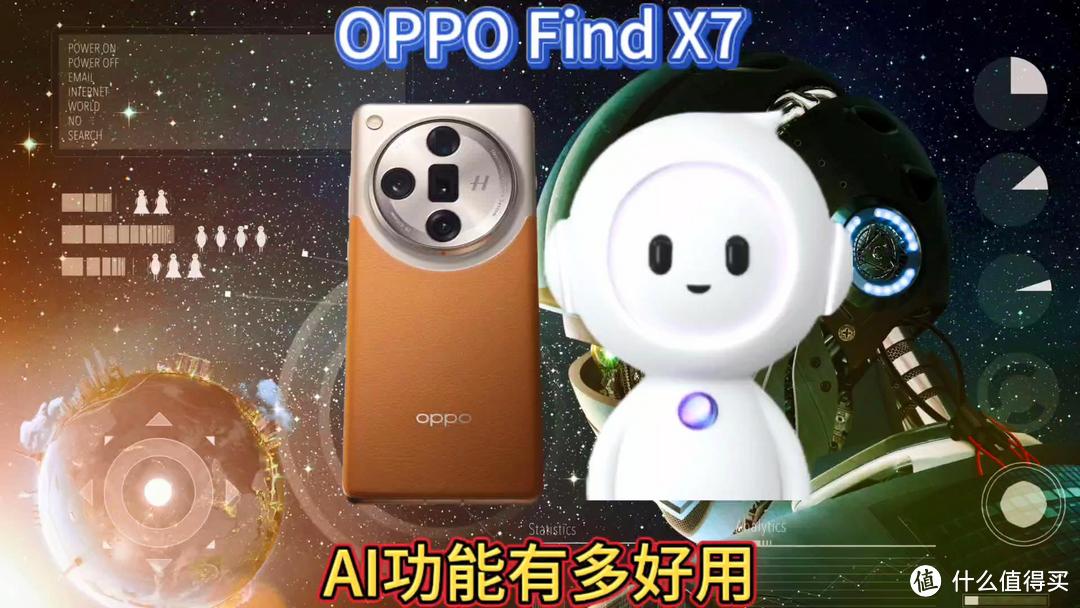 70亿端侧大模型，AIGC消除和智能摘要，OPPOFindX7引领科技革命