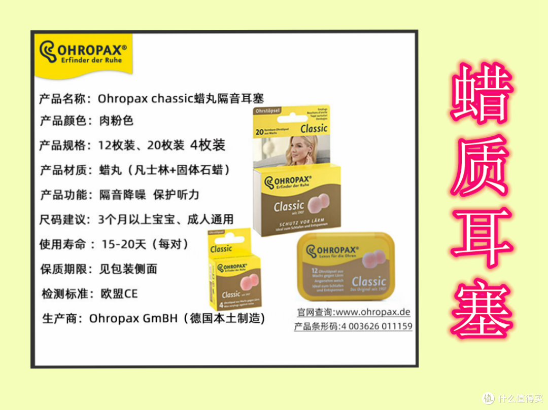 蜡质耳塞需要加热，一定要注意别烫伤