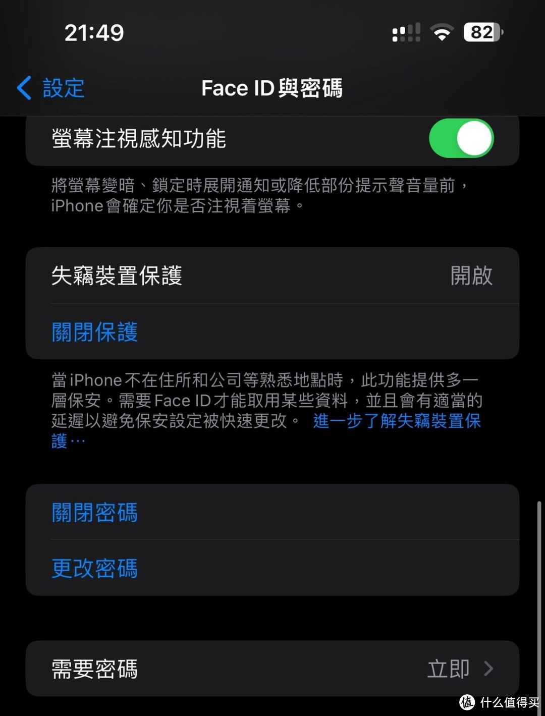 iPhone安全升级！iOS 17.3失窃保护功能详解