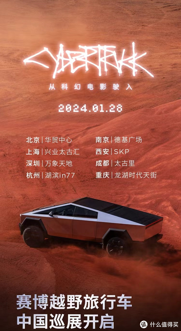 特斯拉赛博越野旅行车 Cybertruck 中国巡展今日开启，覆盖到了你的城市了吗？
