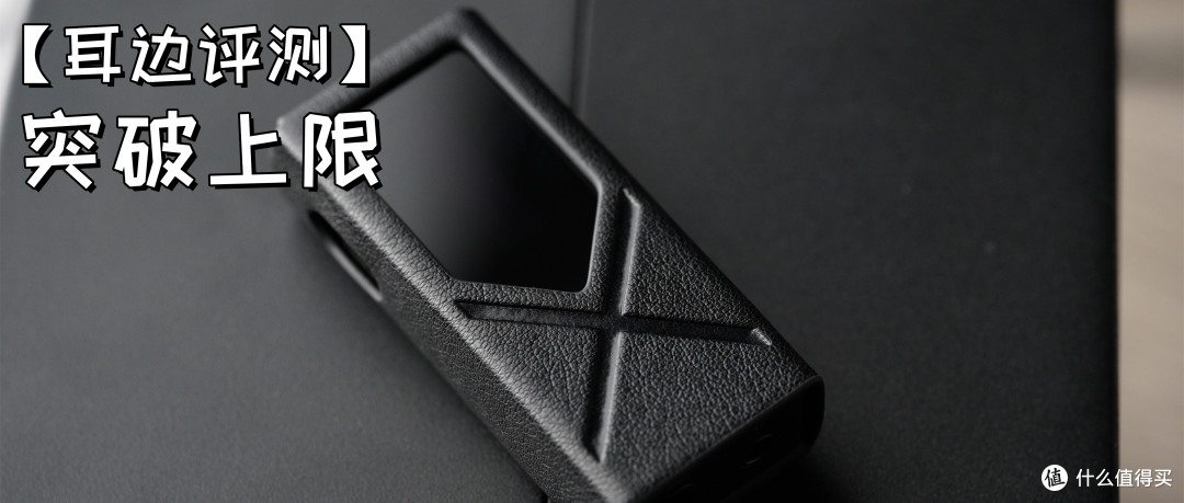 【耳边评测】可随身携带的“微型台机”：飞傲KA17解码耳放