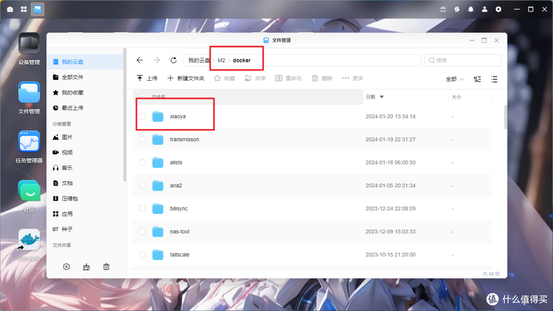绿联私有云,群晖篇-自己搭建一个全网最全影视资源站,小雅超集部署教程