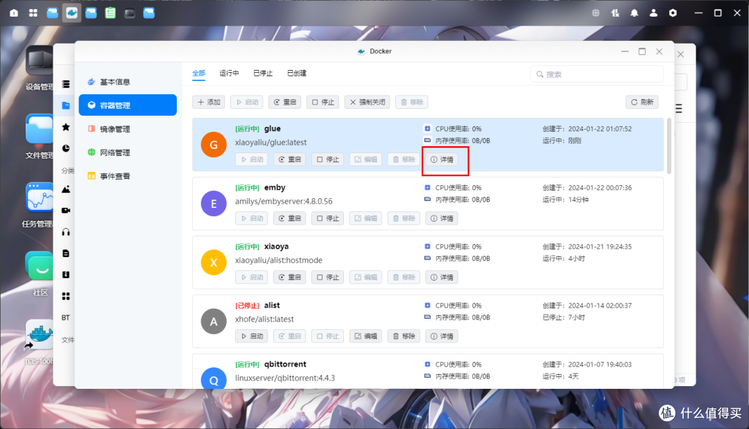 绿联私有云,群晖篇-自己搭建一个全网最全影视资源站,小雅超集部署教程