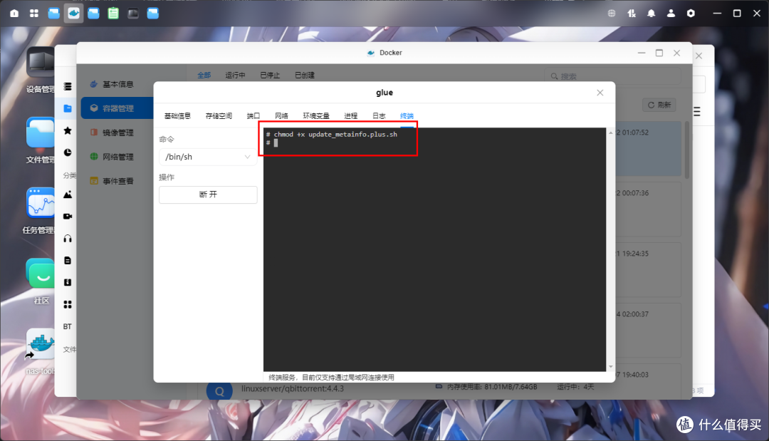 绿联私有云,群晖篇-自己搭建一个全网最全影视资源站,小雅超集部署教程