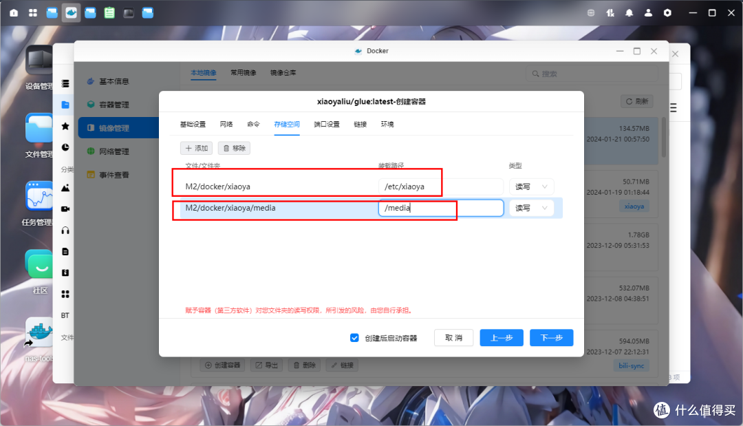 绿联私有云,群晖篇-自己搭建一个全网最全影视资源站,小雅超集部署教程
