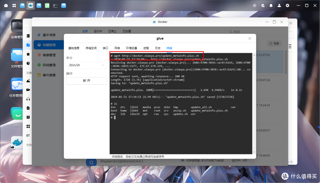 绿联私有云,群晖篇-自己搭建一个全网最全影视资源站,小雅超集部署教程