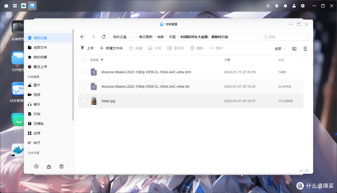 绿联私有云,群晖篇-自己搭建一个全网最全影视资源站,小雅超集部署教程