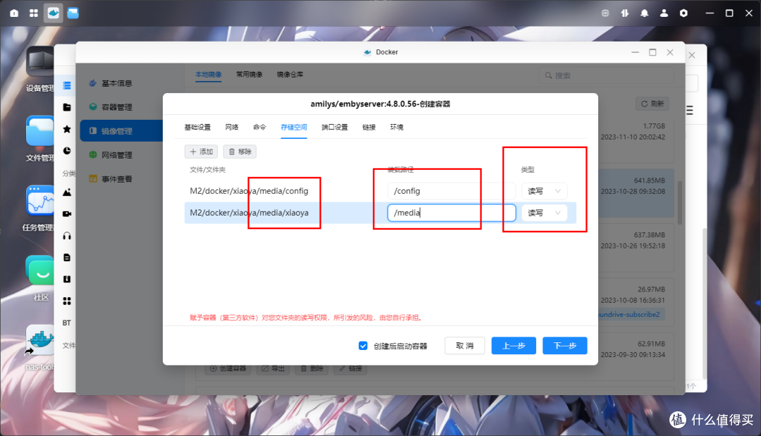 绿联私有云,群晖篇-自己搭建一个全网最全影视资源站,小雅超集部署教程