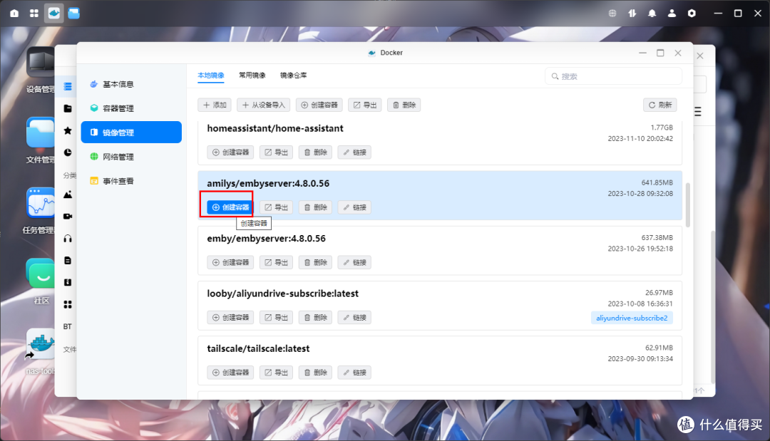 绿联私有云,群晖篇-自己搭建一个全网最全影视资源站,小雅超集部署教程