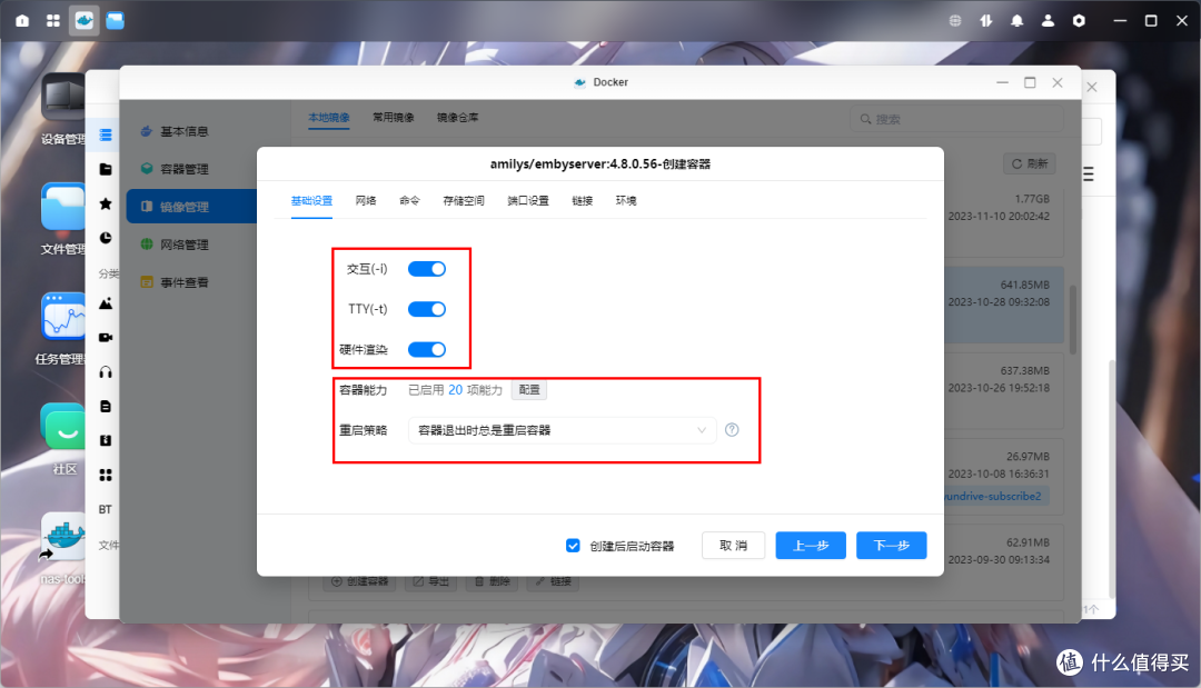绿联私有云,群晖篇-自己搭建一个全网最全影视资源站,小雅超集部署教程