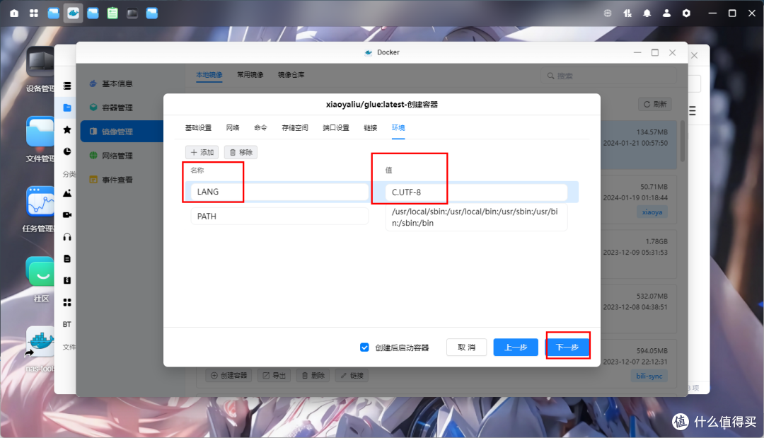 绿联私有云,群晖篇-自己搭建一个全网最全影视资源站,小雅超集部署教程