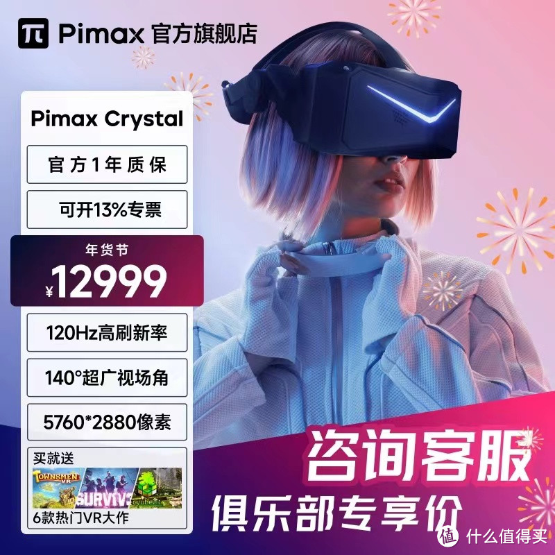 Pimax今年登场：12K分辨率、200度FOV，技术飞越Apple Vision Pro的国产骄傲