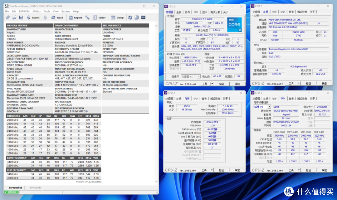 轻松8000MHz，容量也拉满！阿斯加特女武神D5-6800 24G*2内存搭配14600K装机实测