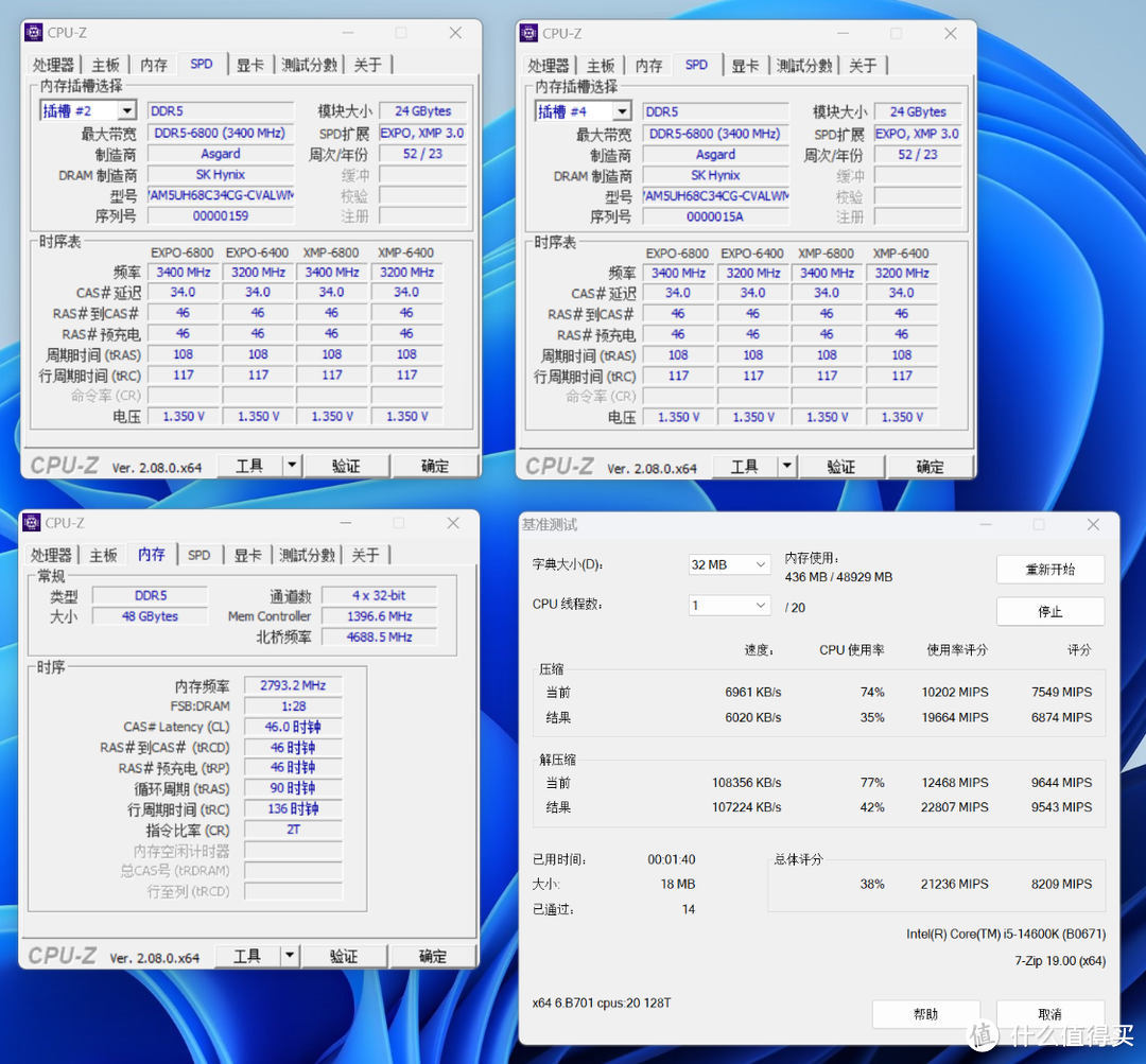 轻松8000MHz，容量也拉满！阿斯加特女武神D5-6800 24G*2内存搭配14600K装机实测