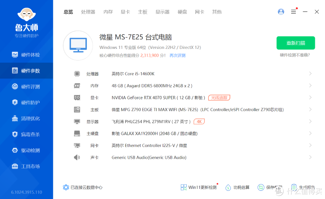 轻松8000MHz，容量也拉满！阿斯加特女武神D5-6800 24G*2内存搭配14600K装机实测