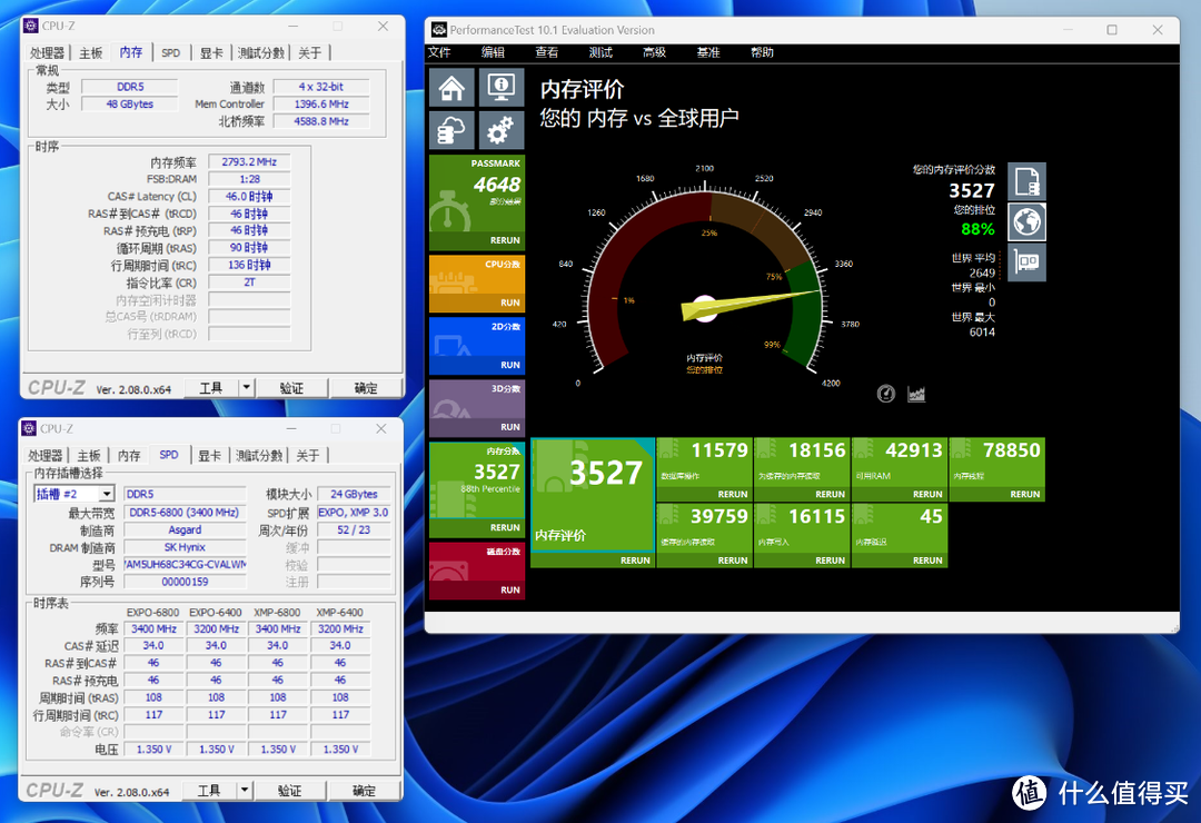 轻松8000MHz，容量也拉满！阿斯加特女武神D5-6800 24G*2内存搭配14600K装机实测