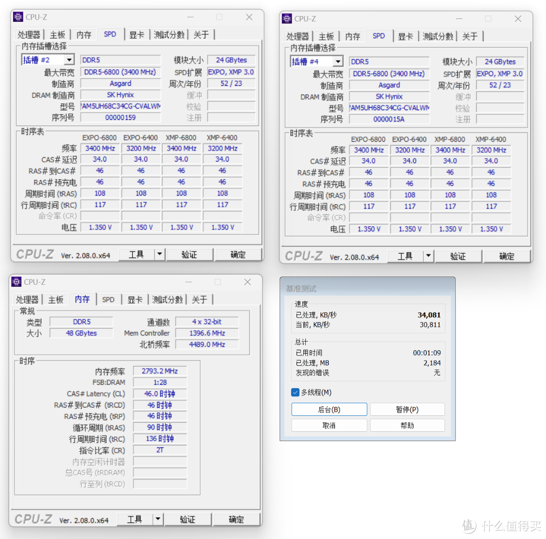 轻松8000MHz，容量也拉满！阿斯加特女武神D5-6800 24G*2内存搭配14600K装机实测