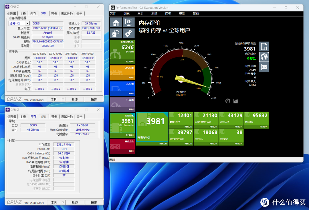 轻松8000MHz，容量也拉满！阿斯加特女武神D5-6800 24G*2内存搭配14600K装机实测