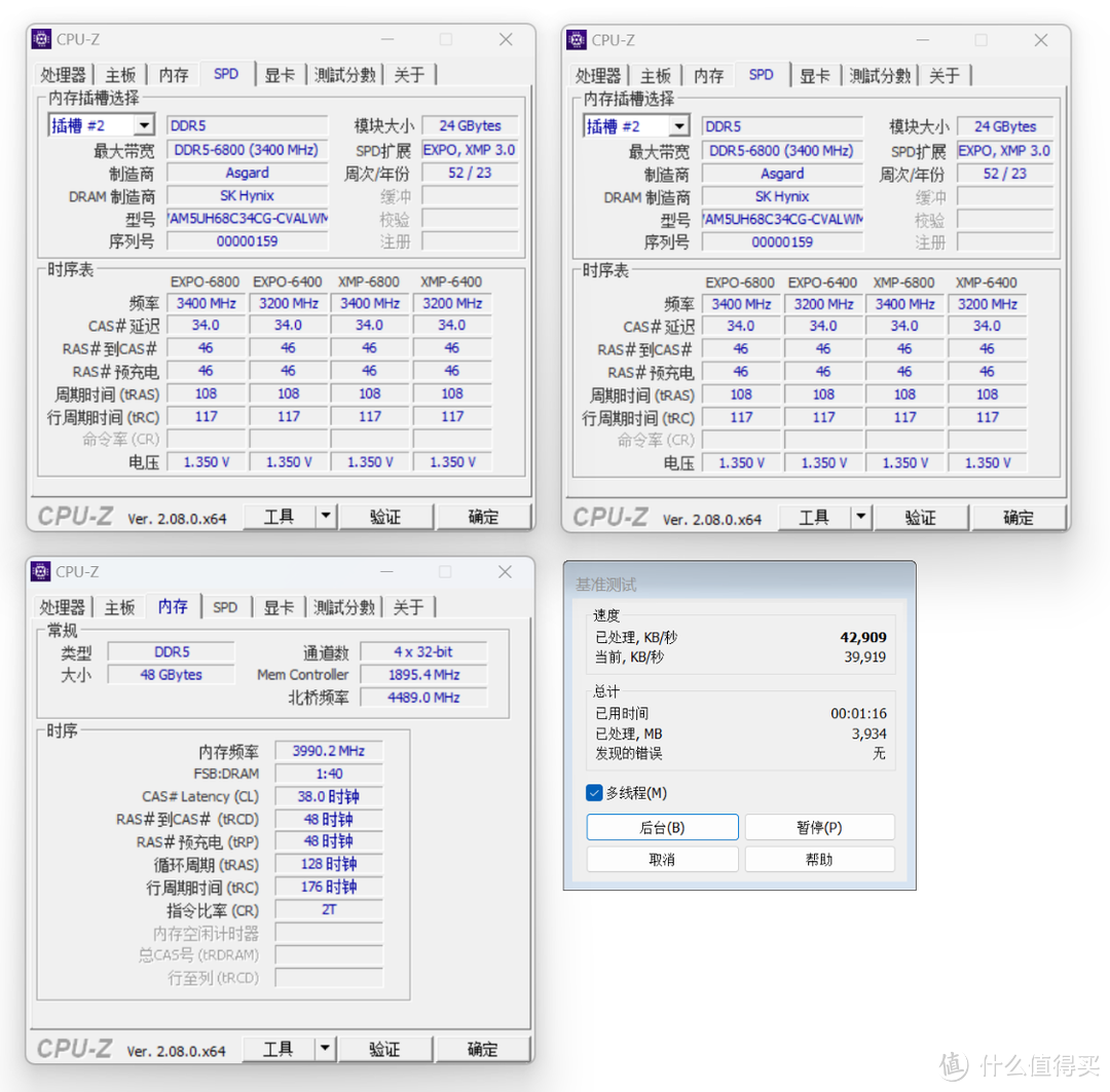 轻松8000MHz，容量也拉满！阿斯加特女武神D5-6800 24G*2内存搭配14600K装机实测