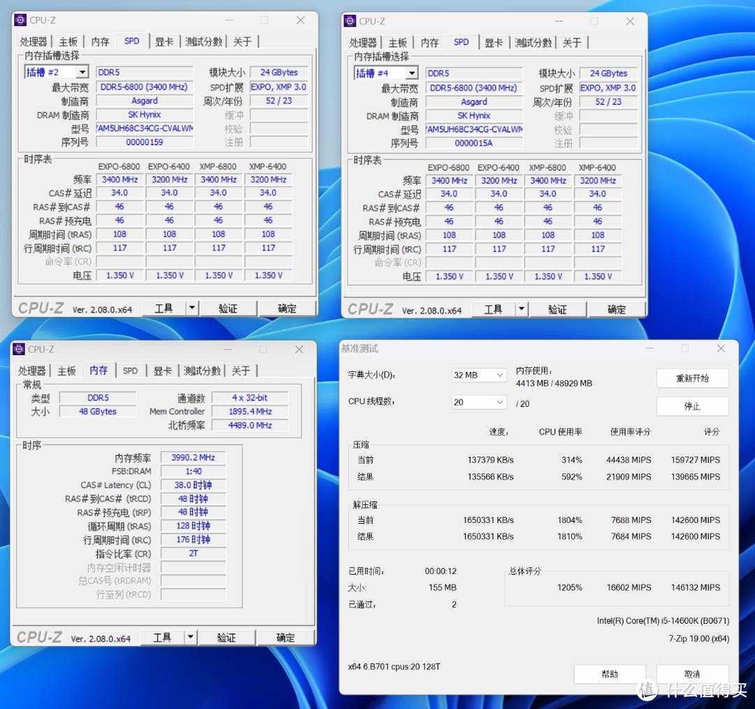 轻松8000MHz，容量也拉满！阿斯加特女武神D5-6800 24G*2内存搭配14600K装机实测