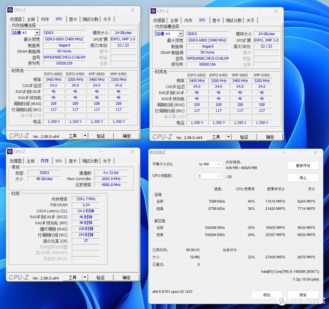 轻松8000MHz，容量也拉满！阿斯加特女武神D5-6800 24G*2内存搭配14600K装机实测