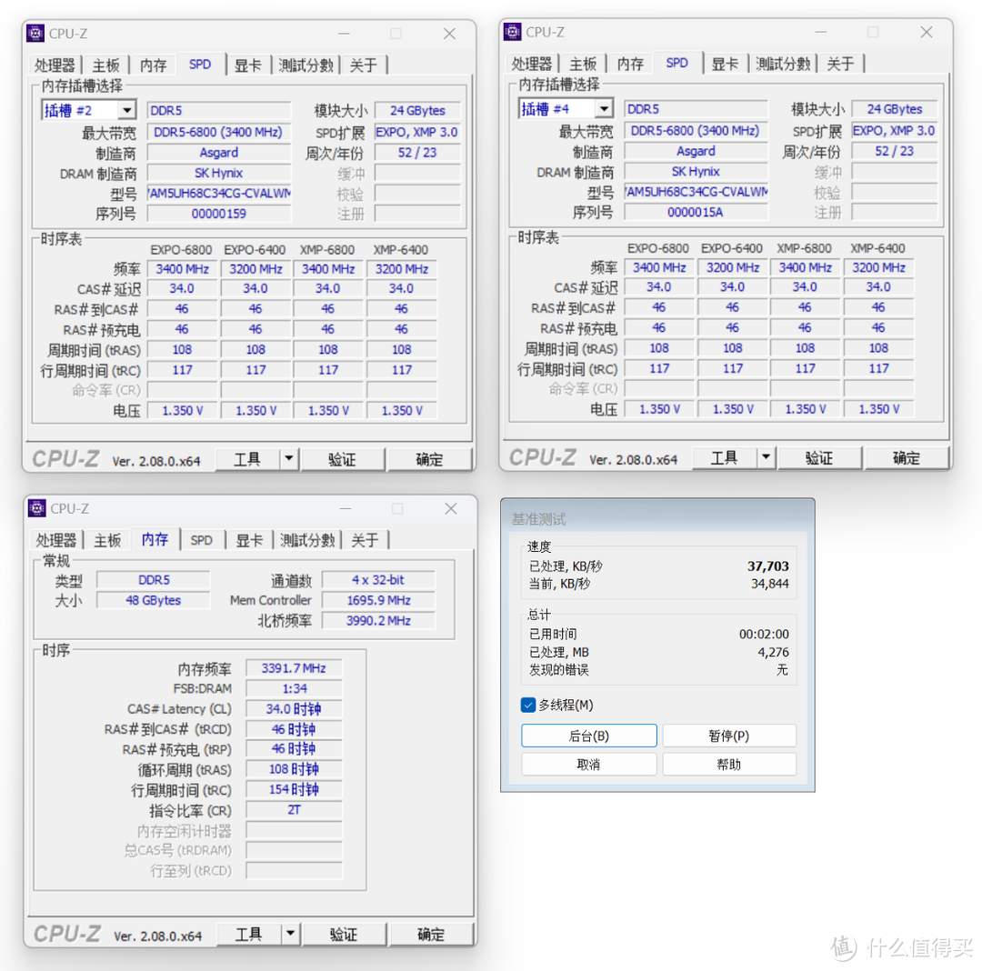 轻松8000MHz，容量也拉满！阿斯加特女武神D5-6800 24G*2内存搭配14600K装机实测