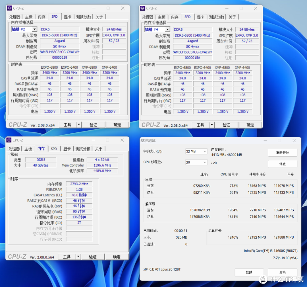 轻松8000MHz，容量也拉满！阿斯加特女武神D5-6800 24G*2内存搭配14600K装机实测