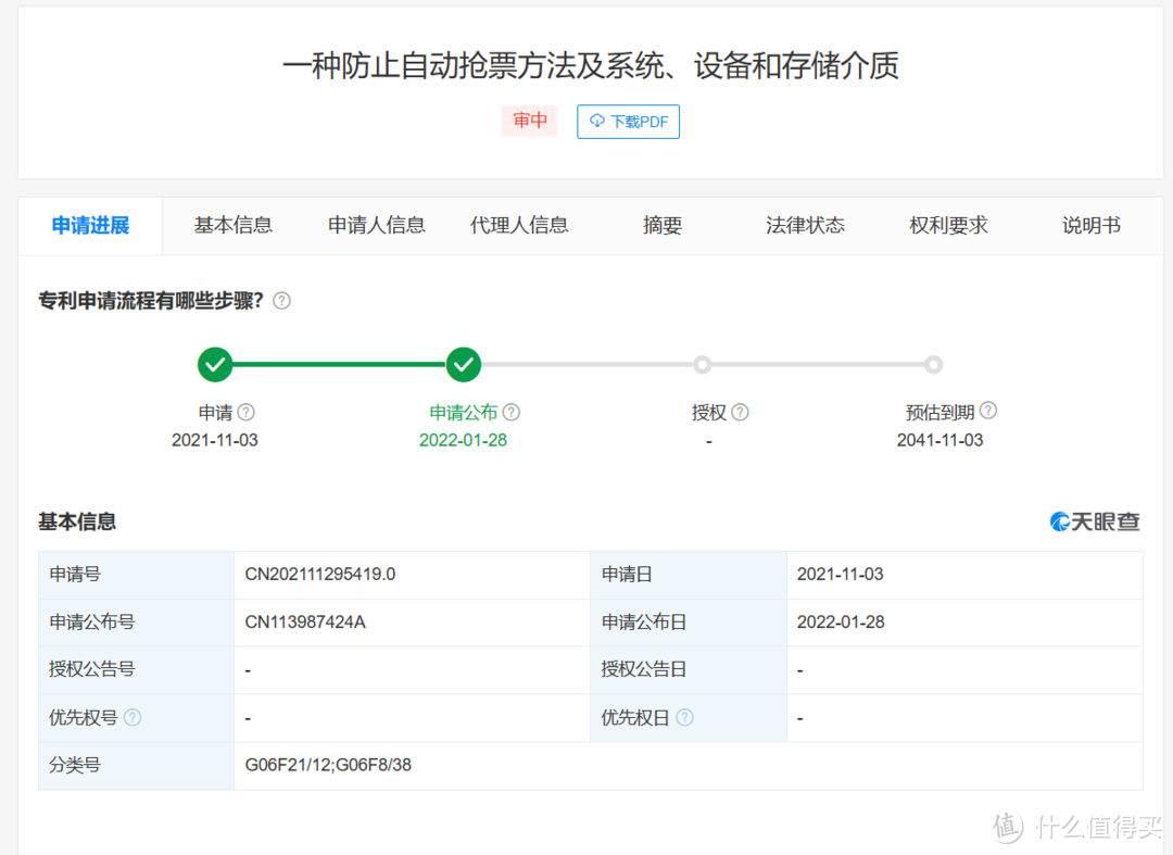 铁路12306表示请勿相信任何第三方平台的“加速包”等抢票功能！